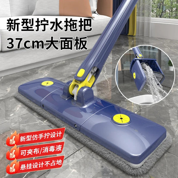 FLAT SQUEEZING CLEANING MOP